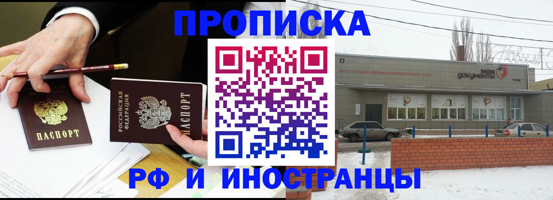 временная регистрация купить в Гаврилов-Яме